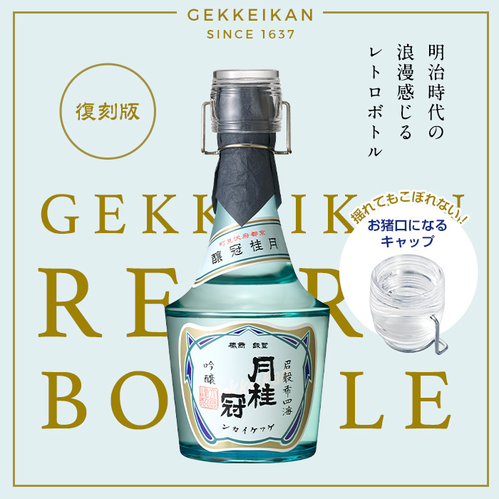 月桂冠 tweet media