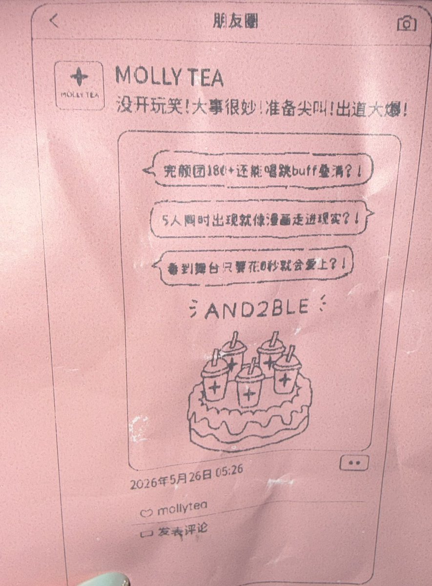 kkkacute's tweet photo. 不知道 嗯哒啵加油 https://t.co/2gCD65zIPw