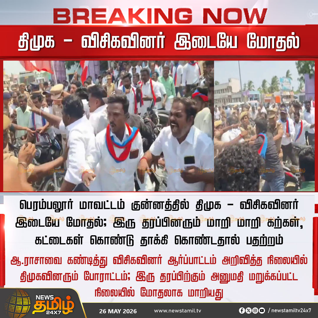 News Tamil 24x7 tweet media