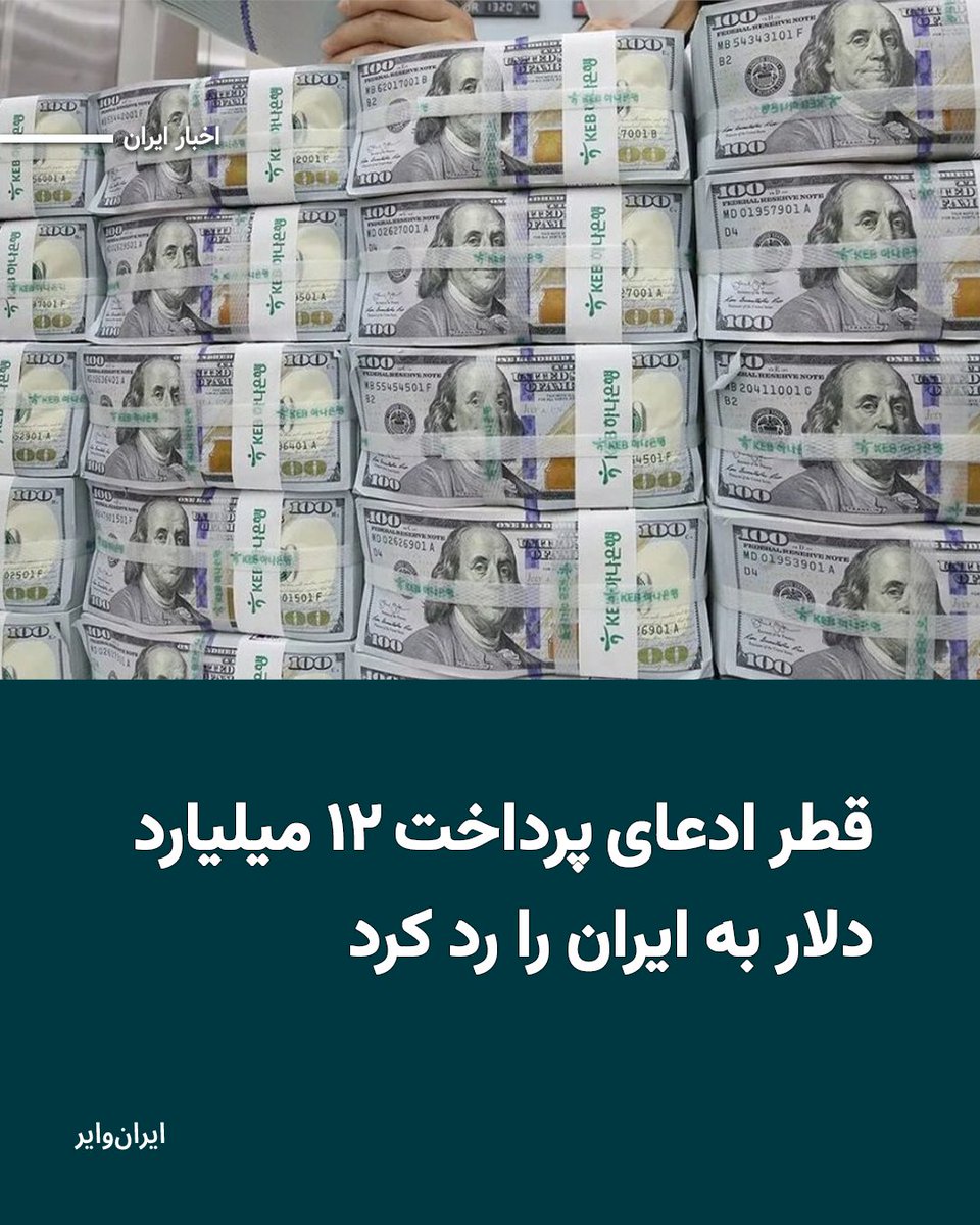 ایران وایر tweet media