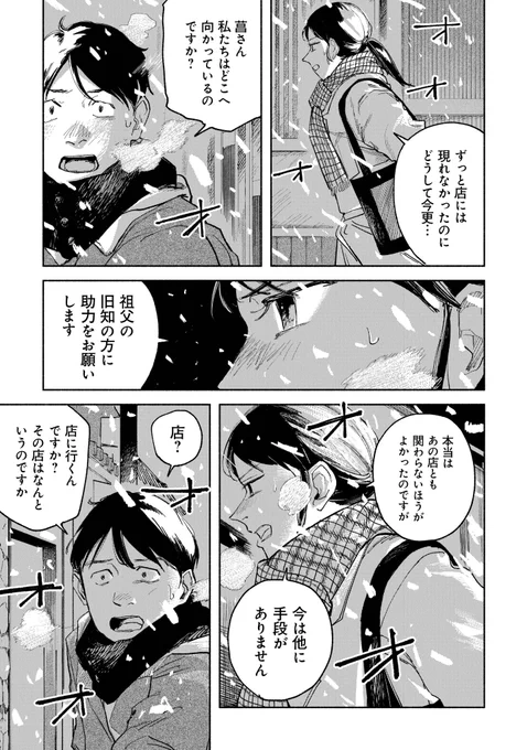 古書店のアルバイトをしていた時の不思議な体験(12/12) 