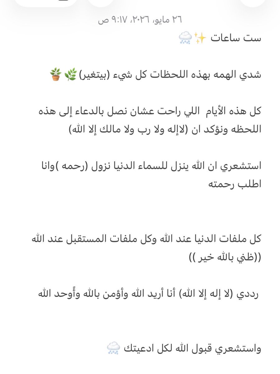 kkyaall's tweet photo. #يوم_عرفة https://t.co/rAFWPV4vW2