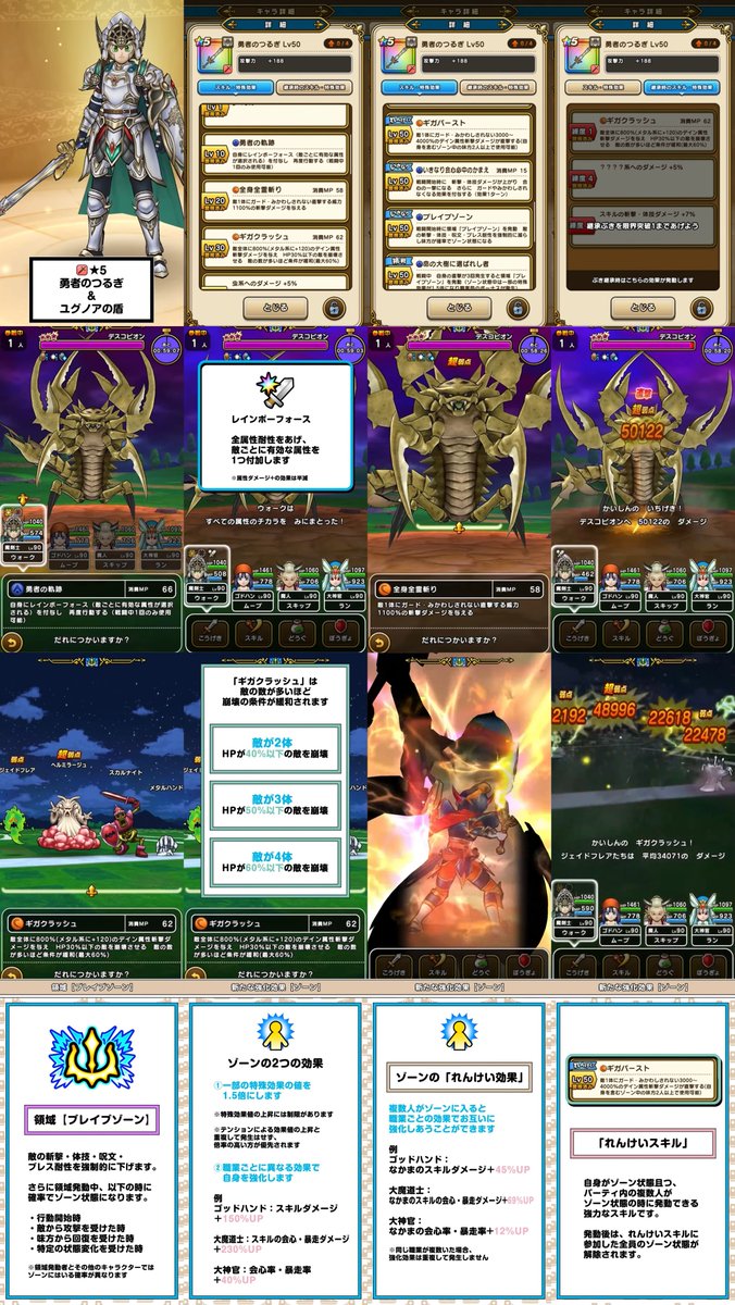 dqwalkdb's tweet photo. ついにドラクエ11コラボ！新武器ガチャ「勇者のつるぎ」！ゾーン＆れんけいも！

①ギガクラッシュ
全体デイン斬撃800％(メタル+120)
HP30％以下を崩壊(条件緩和は最大60％)
↑白き英雄の旗槍にあったやつ

②全身全霊斬り
1体に無属性斬撃1100％(必中)

③勇者の軌跡（1回のみ）
全属性のレインボーフォース＆すぐに行動

④ギガバースト【れんけい】
単体デイン斬撃3000～4000％(直撃・必中)
※ゾーン中の味方2人以上で使用可

⑤いきなり会心必中のかまえ【いきなり】

⑥ブレイブゾーン【いきなり】

⑦命の大樹に選ばれし者【挑戦】

https://t.co/FRQggGQWK7
#DQウォーク #ドラクエウォーク #スマートウォーク #ドラクエの日