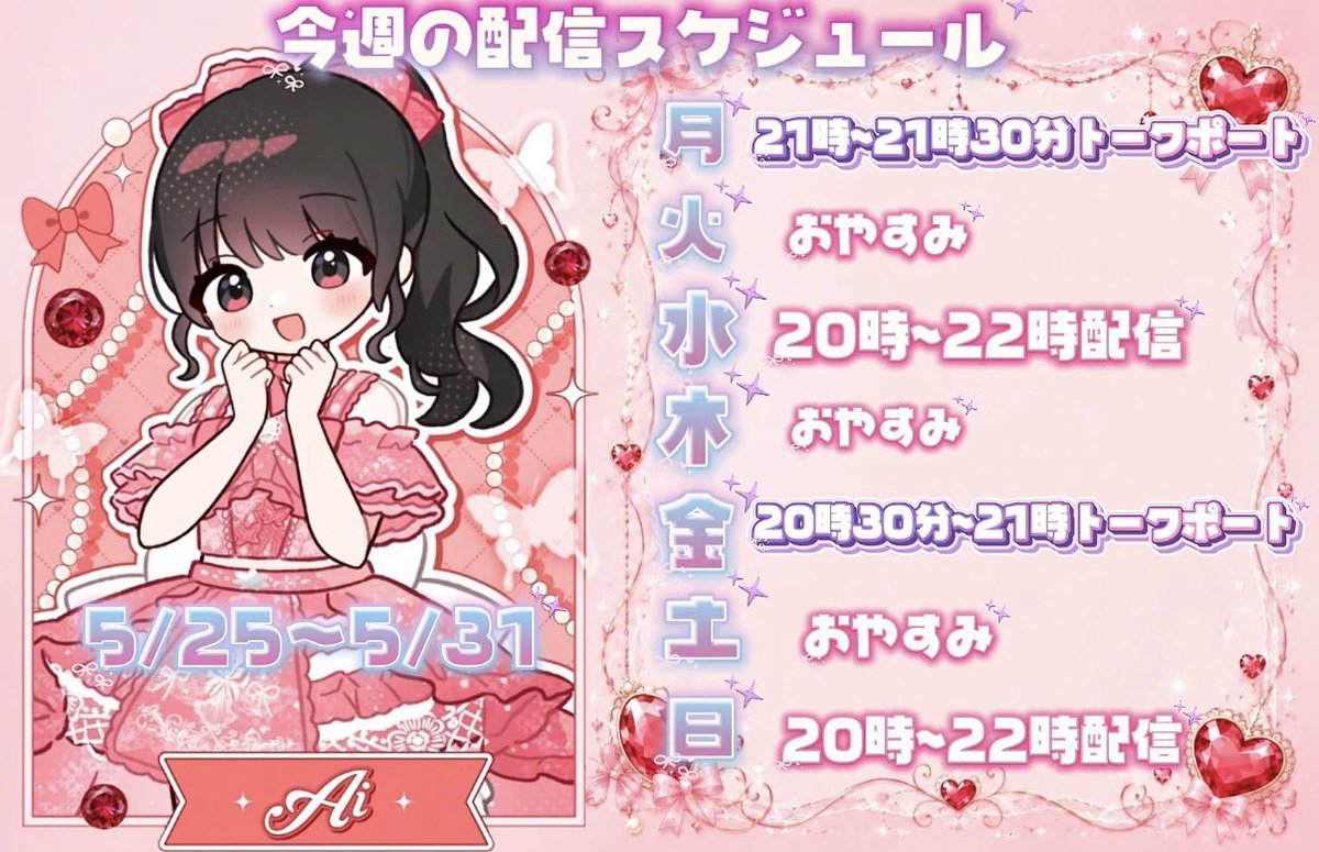 🪄あいちゃん🪞【プリュネ♡】 (@Ai_chan_04) / Posts / X