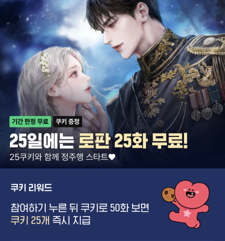 rosetobooks's tweet photo. #로제토 #웹소설 #시리즈_25일엔25화무료_이벤트

★로제토,
시리즈 25일엔 25화 무료 이벤트!

🌹유료 50화 보면 쿠키 5개 즉시 지급
🌹~05/31

지금 바로 감상해 보세요!
<망나니 황자가 비서가 되었다>
https://t.co/WegPShAud8
<흑막의 가정교사인데 첩자입니다>
https://t.co/HwkkXUpyVz https://t.co/ygU42nuuen