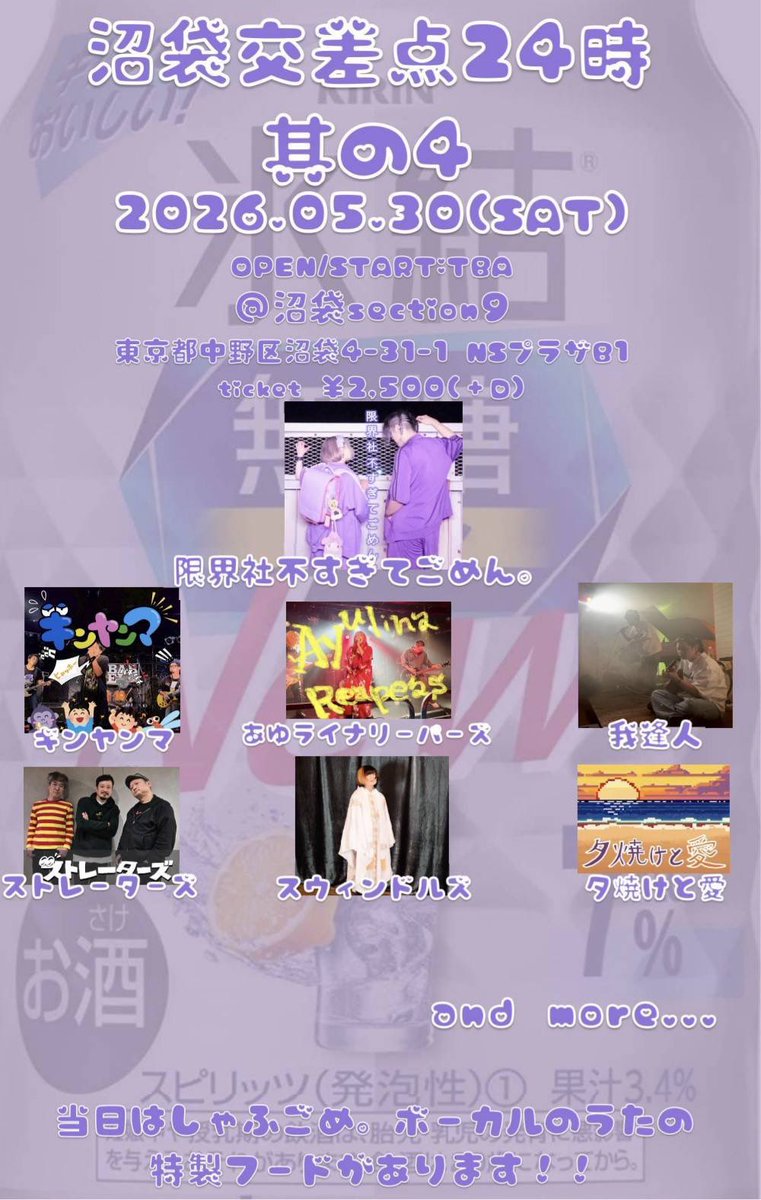 swindle0602's tweet photo. 30日と2日
Vo/Gt.私@hizuyu54 
Ba.すい@swimmy_101 （@hisame1130 ）
Dr.萌桃@mo_csharp_29 

よろしくお願いします
3日は私1人でなんとかやってきます
チケット予約はリプ欄フォームからお願いいたします🎫 https://t.co/50wd01PpMj
