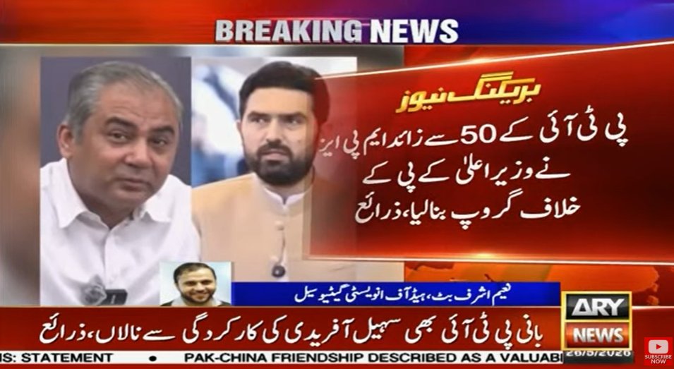 Khurram Iqbal tweet media