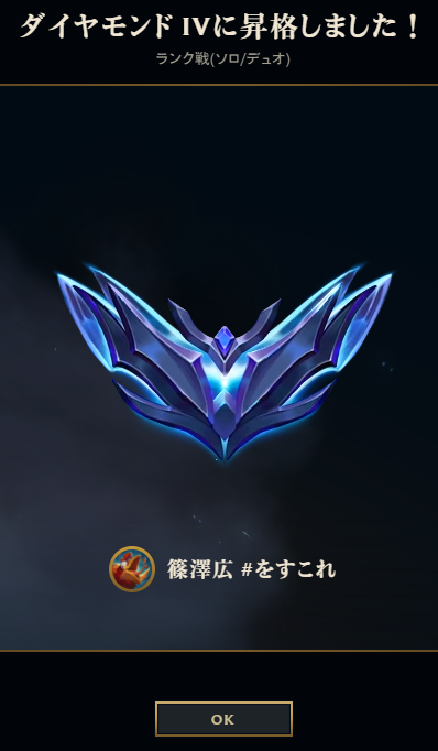 saohahu's tweet photo. P4から思い立ってD4目指して見たけどほぼザイラjgでD4いけてうれぴ～～～～ https://t.co/l0s3Z0vImV