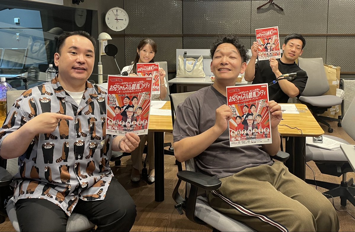 公式】ミルクボーイの火曜日やないか! 毎週火曜日お昼12時~15時放送 公式】ミルクボーイの火曜日やないか! 毎週火曜日お昼12時~15時放送