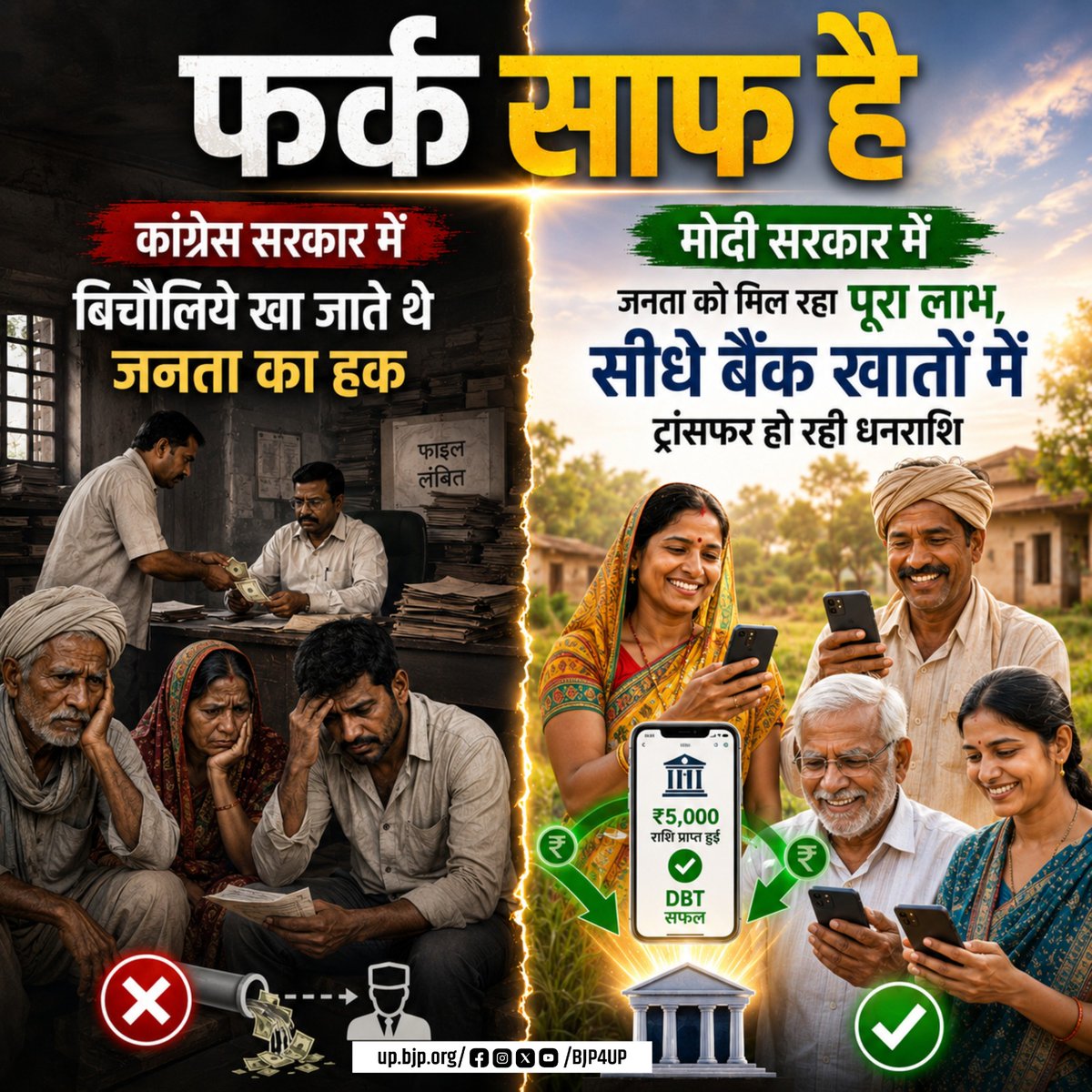 BJP Uttar Pradesh tweet media