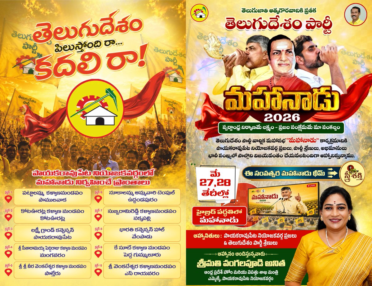 Anitha Vangalapudi tweet media