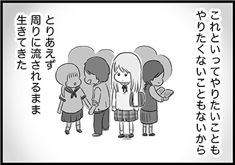 #コミックエッセイ劇場 の漫画紹介

大学4年生の春、人生で初めて彼氏ができた話【期間限定33円セール中!】 (0/3) 
