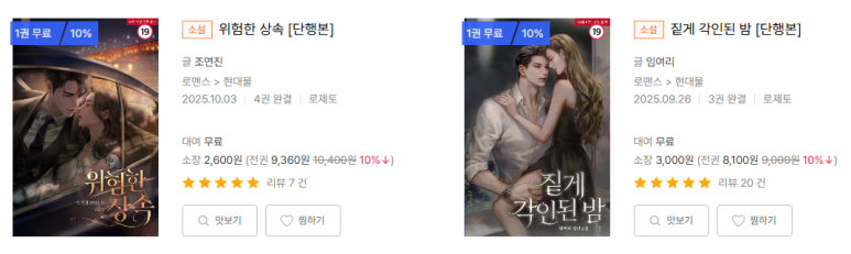rosetobooks's tweet photo. #로제토 #웹소설 #미스터블루_1권무료럭키박스_이벤트

★로제토,
미스터블루 1권 무료 럭키 박스 이벤트!

🌹이벤트 대상 작품 1만 원 이상 결제 후 리뷰 작성 시 보너스 머니 500원 전원 지급
🌹~05/31

지금 바로 감상해 보세요!
https://t.co/0EJN6hFyKz https://t.co/ZugHJMHIZ8