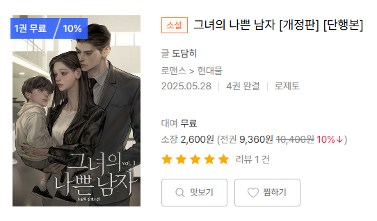 rosetobooks's tweet photo. #로제토 #웹소설 #미스터블루_1권무료럭키박스_이벤트

★로제토,
미스터블루 1권 무료 럭키 박스 이벤트!

🌹이벤트 대상 작품 1만 원 이상 결제 후 리뷰 작성 시 보너스 머니 500원 전원 지급
🌹~05/31

지금 바로 감상해 보세요!
https://t.co/0EJN6hFyKz https://t.co/ZugHJMHIZ8