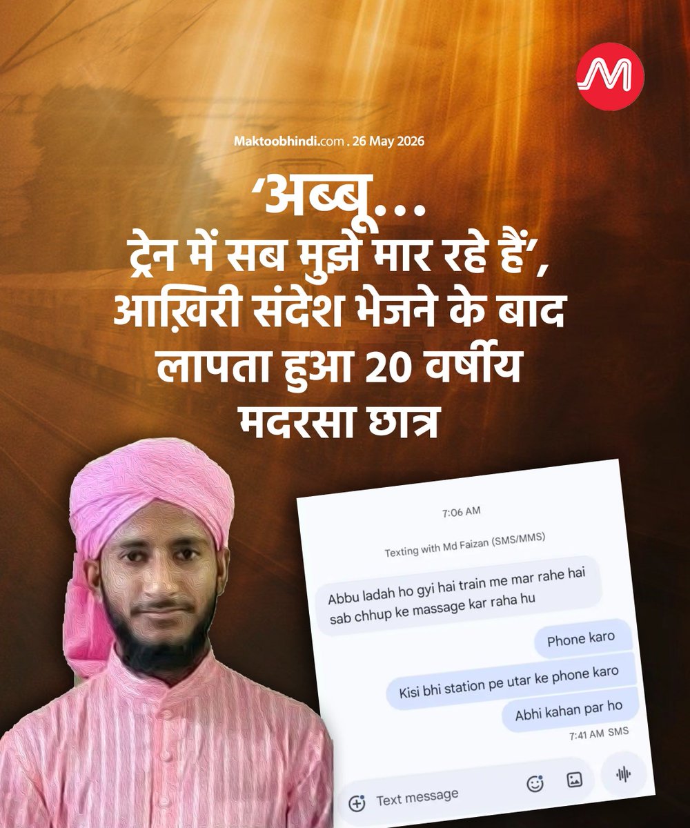 Maktoob Hindi tweet media