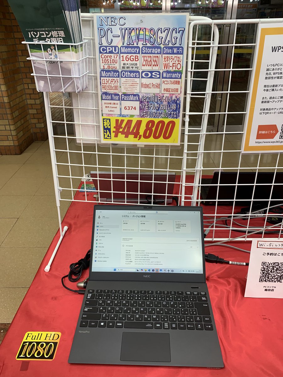 大阪梅田のど真ん中！ 中古パソコン専門店のPCコンフル梅田店です 本日