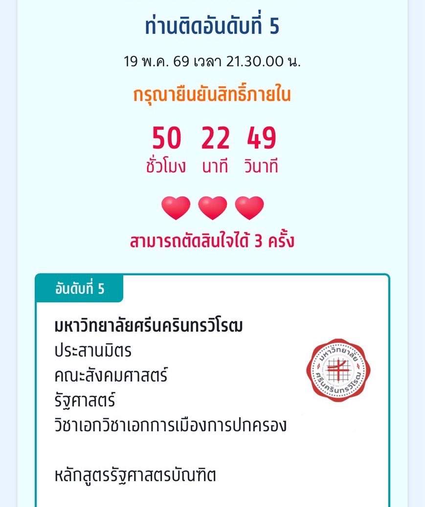 น้องชต tweet media