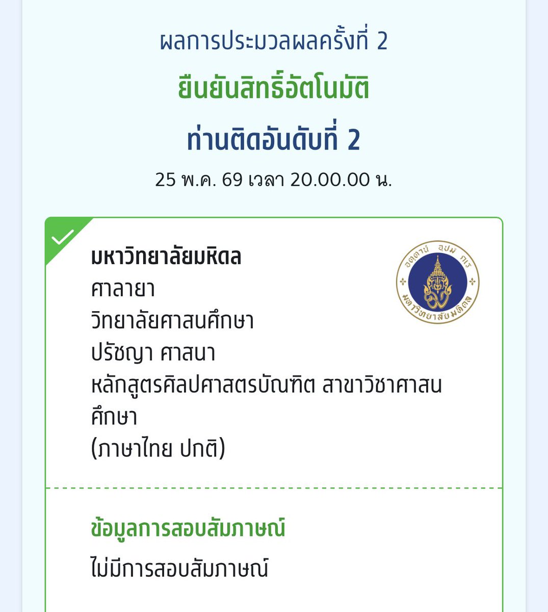 น้องชต tweet media