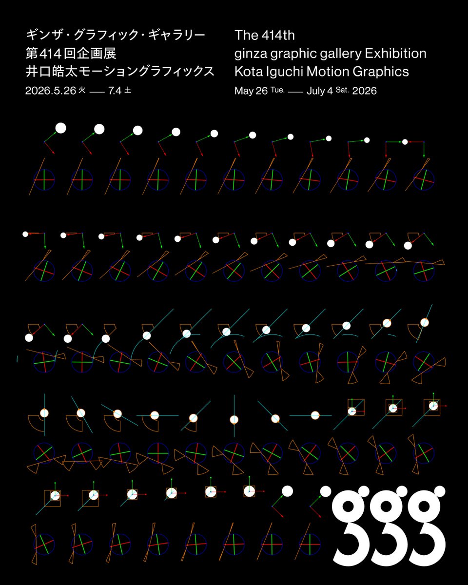 spline_info's tweet photo. 本日よりgggで開催の「井口皓太 モーショングラフィックス」展にて、Spline Design Hubが製作を担当した《POINTLESS CLOCK》が展示されています。
ぜひご来場ください。 https://t.co/TUTqSNu3Mw