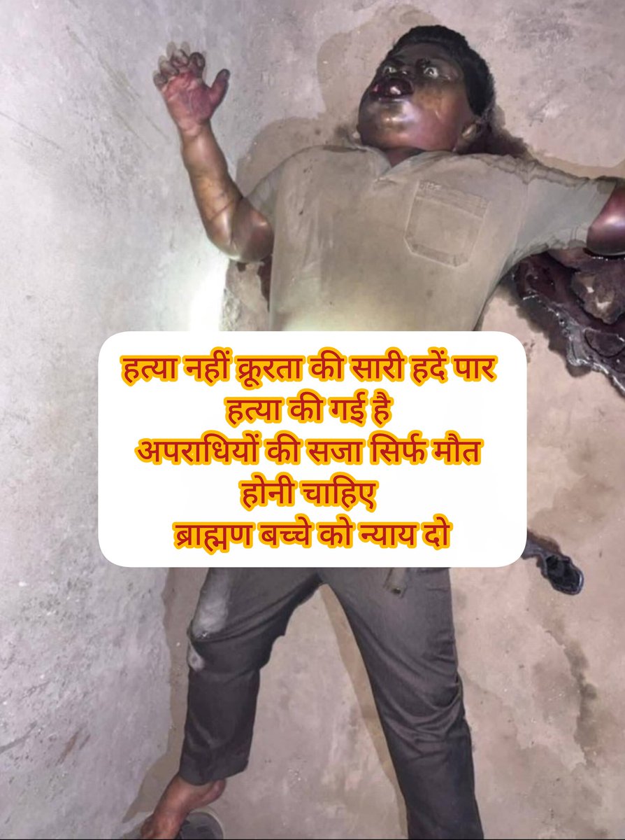 Sabbi111313's tweet photo. इस मासूम की हत्या क्रूरता की सारी सीमाएं पार करके की गई, घटना ग्रेटर नोएडा जेवर की है, बच्चे का नाम गौरव शर्मा है।

इस बच्चे के न्याय के लिए।
अर्नब गोस्वामी @Republic_Bharat ने कोई कार्यक्रम किया।
@anjanaomkashyap ने कोई कार्यक्रम किया।
@AMISHDEVGAN ने कोई कार्यक्रम किए।
@RajatSharmaLive ने कोई कार्यक्रम किय
@anjanaomkashyap  ने कोई कार्यक्रम् किया @RahulGandhi @yadavakhilesh  ने पोस्ट किया नहीं ना, करेंगे भी नहीं।

क्योंकि हमारे देश में न्याय की आवाज जाति देखकर उठाई जाति है।
