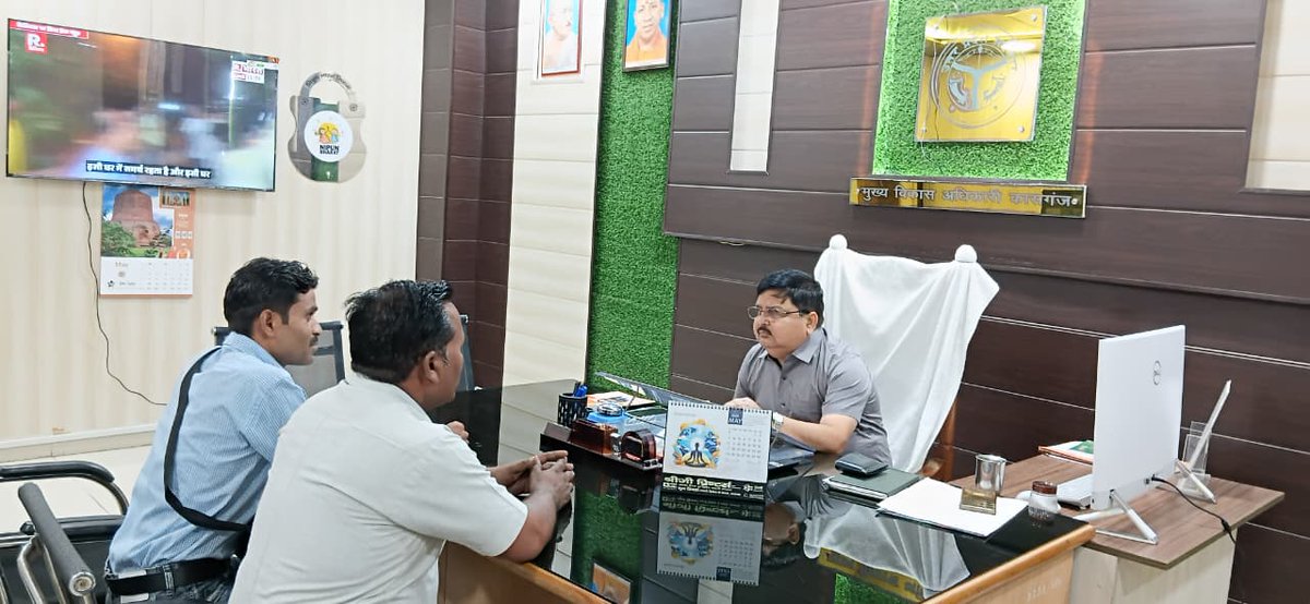 CDO Kasganj tweet media