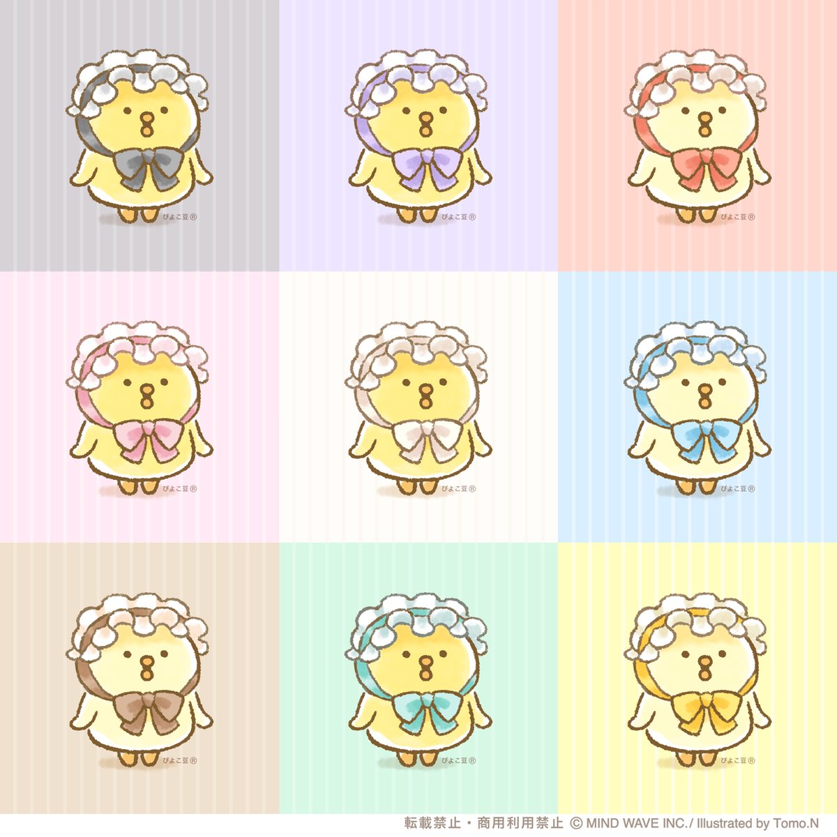 ぴよこ豆