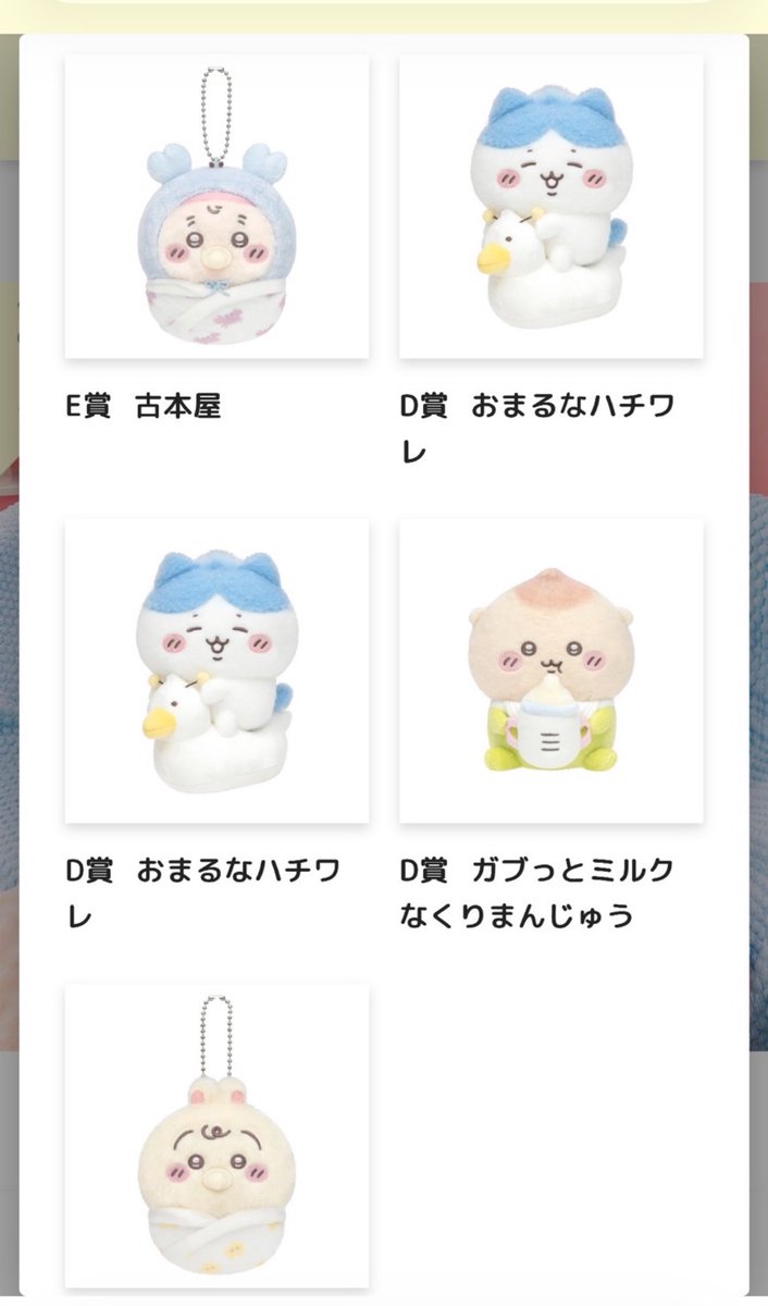 n_ne720's tweet photo. @___tori00912 初めまして、検索より失礼致します🙇🏻‍♀️
D賞のハチワレ⇆C賞のモモンガとの交換可能でしょうか？また、E賞同士でモモンガ＞シーサーと交換して頂ける品はあるでしょうか？
ご検討よろしくお願いいたします(⋆ᴗ͈ˬᴗ͈)” https://t.co/xrjMg5D0b9