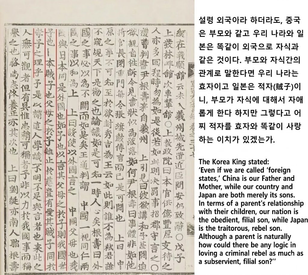 usaffffk3's tweet photo. Korea King said: China is our father and mother.Koreans should remove this Korean king🤣 https://t.co/0mNdN3lmIA