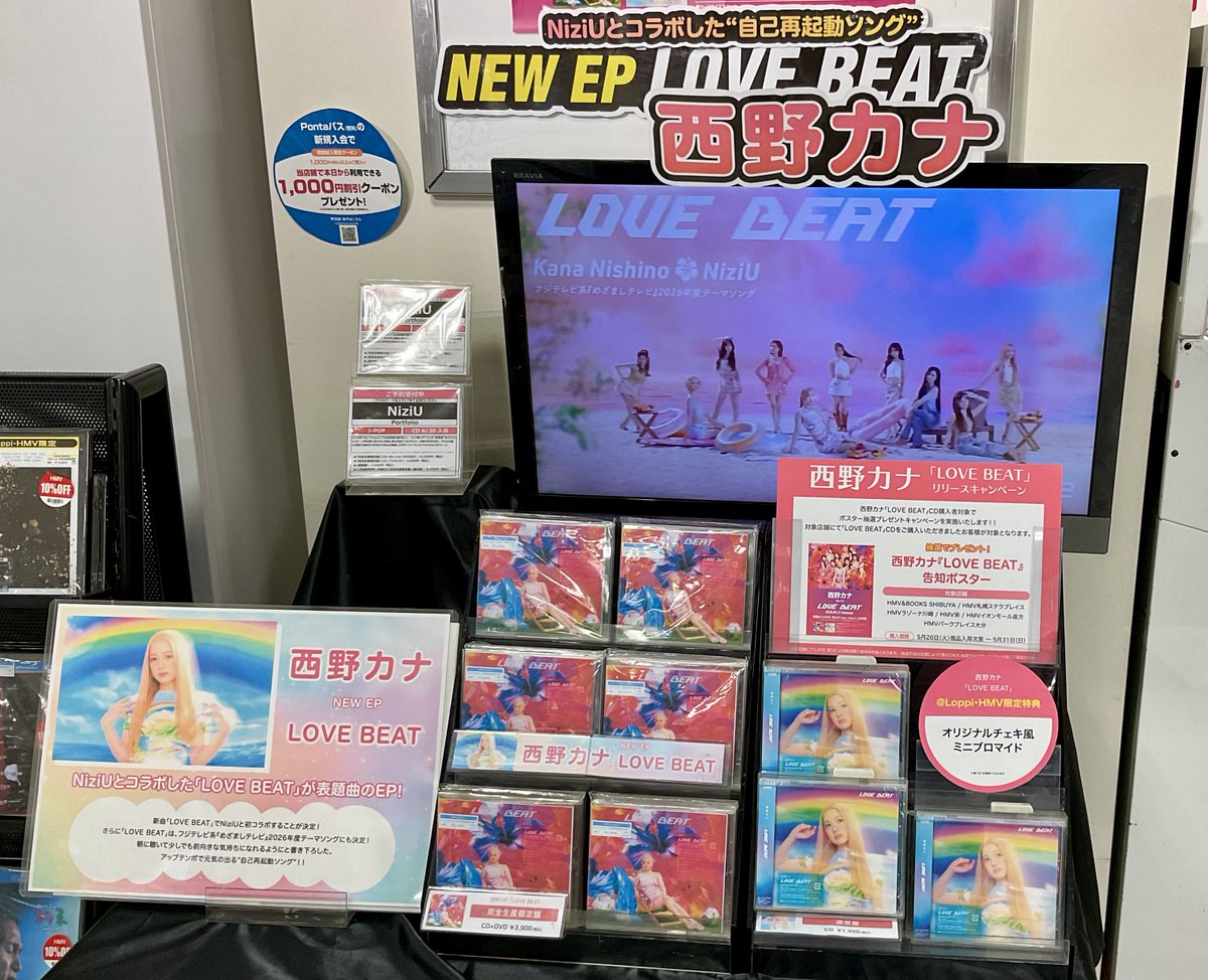 西野カナ ポスターまとめ売り 西野カナ 非売品販促用ポスター『パッ』 - メルカリ