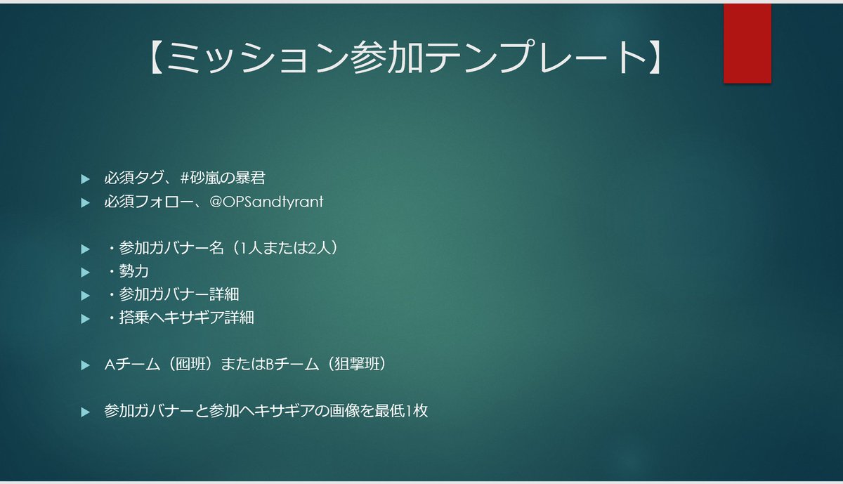 オペレーション・砂嵐の暴君 tweet media