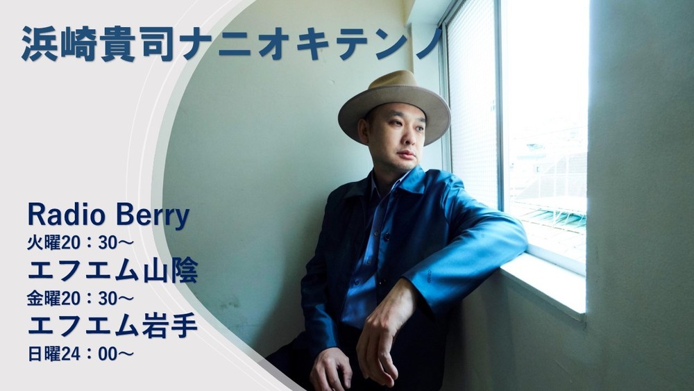 76.4FM RADIO BERRY tweet media