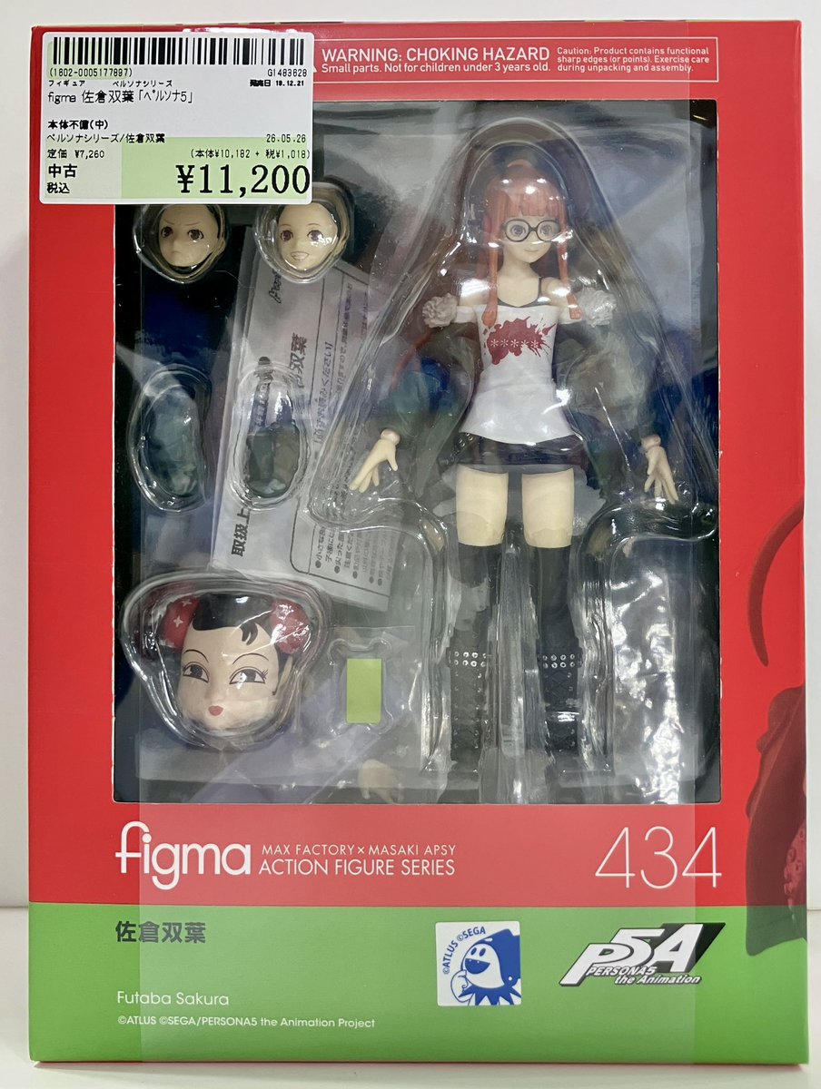 ❤️商品入荷情報💚】 さ、さあ、盗め! #ペルソナ5 「figma 佐倉双葉