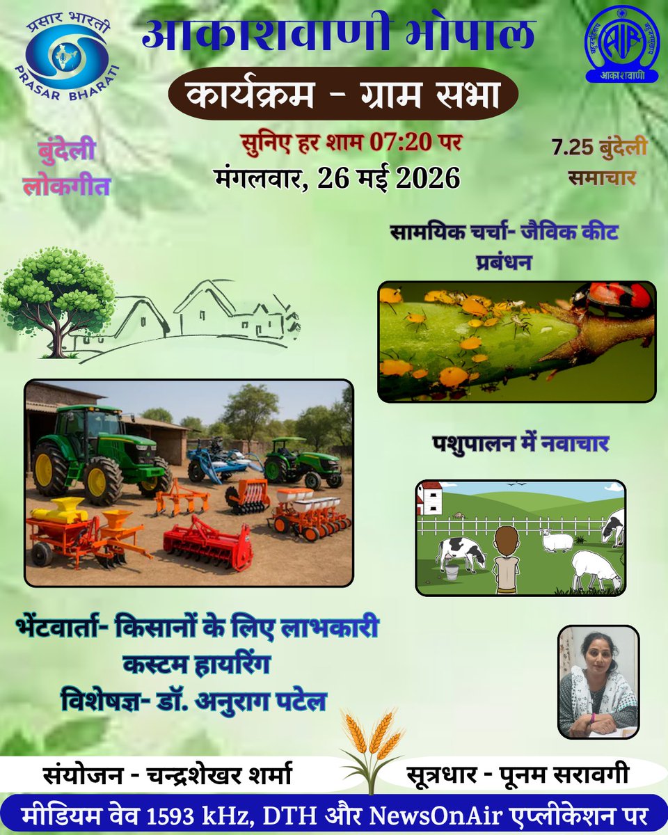 AIRBhopal's tweet photo. https://t.co/yC7vG28HdA