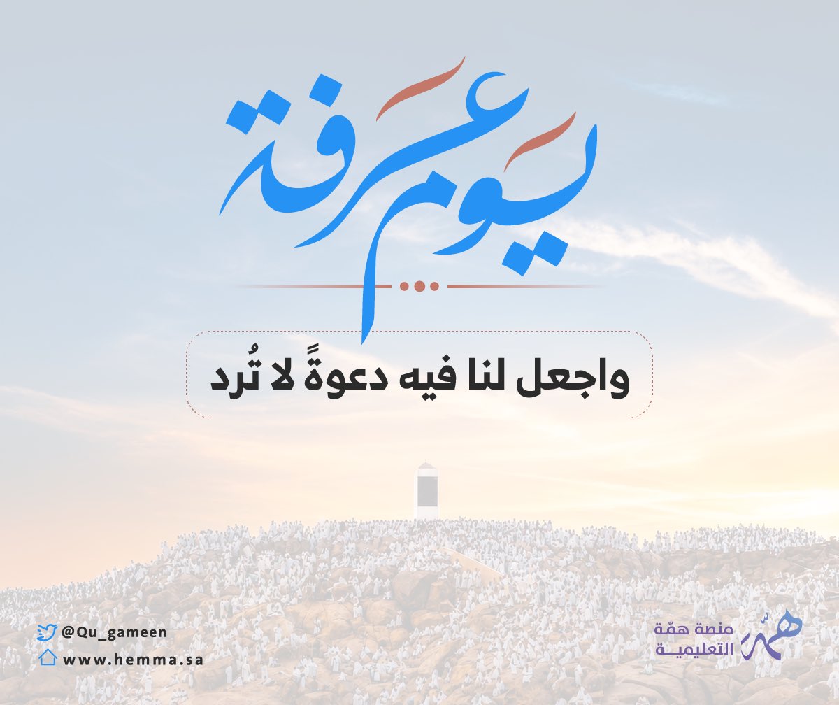 Qu_gameen's tweet photo. يارب حقق لنا مانتمنى 
واغفر لنا ذنوبنا✨🕊️

#يوم_عرفة https://t.co/8eGGewatc0