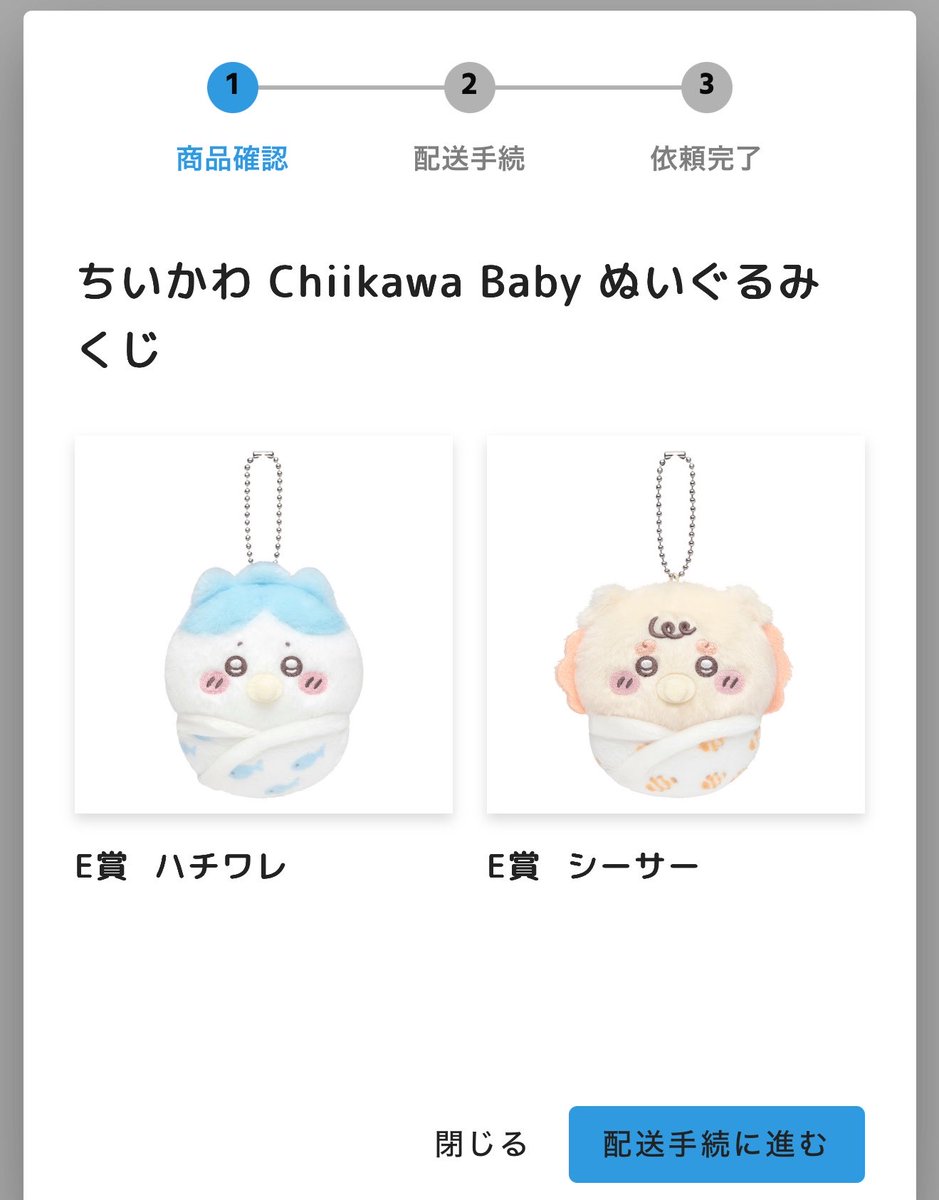 mnk__kn1's tweet photo. 【交換】ちいかわくじ Chiikawa Baby 
ぬいぐるみくじ

【譲】E賞ハチワレ　シーサー　

【求】E賞 モモンガ

郵送のみ
長期お取引ができる方 https://t.co/U7erUaB5Gb
