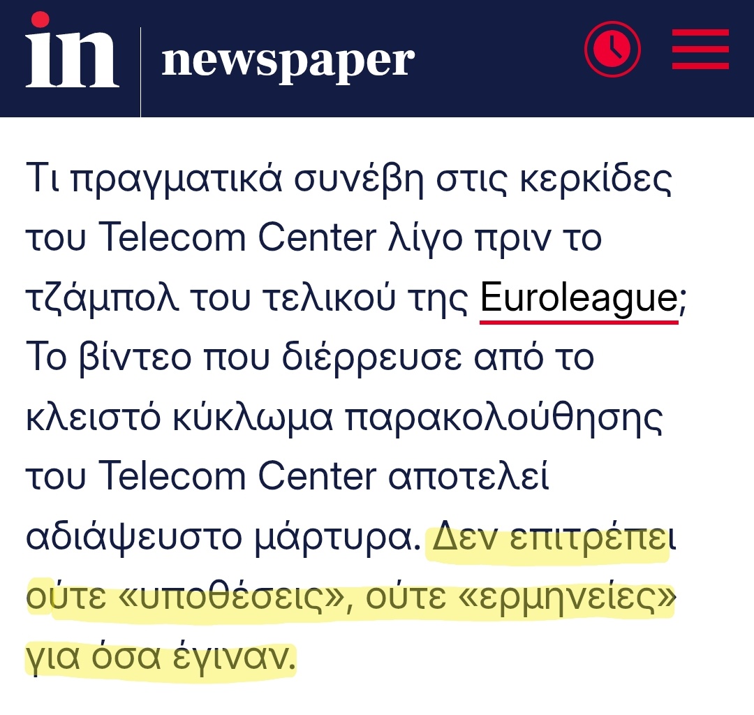 OratiosPoulos's tweet photo. Δεν ξέρω τι είναι πιο θλιβερά αστείο. Το κατάντημα του αρθρογράφου ως άνθρωπος και επαγγελματίας ή τα αυθόρμητα και ελεύθερα σχόλια κάτω από το άρθρο; https://t.co/D2SHPbv9ah