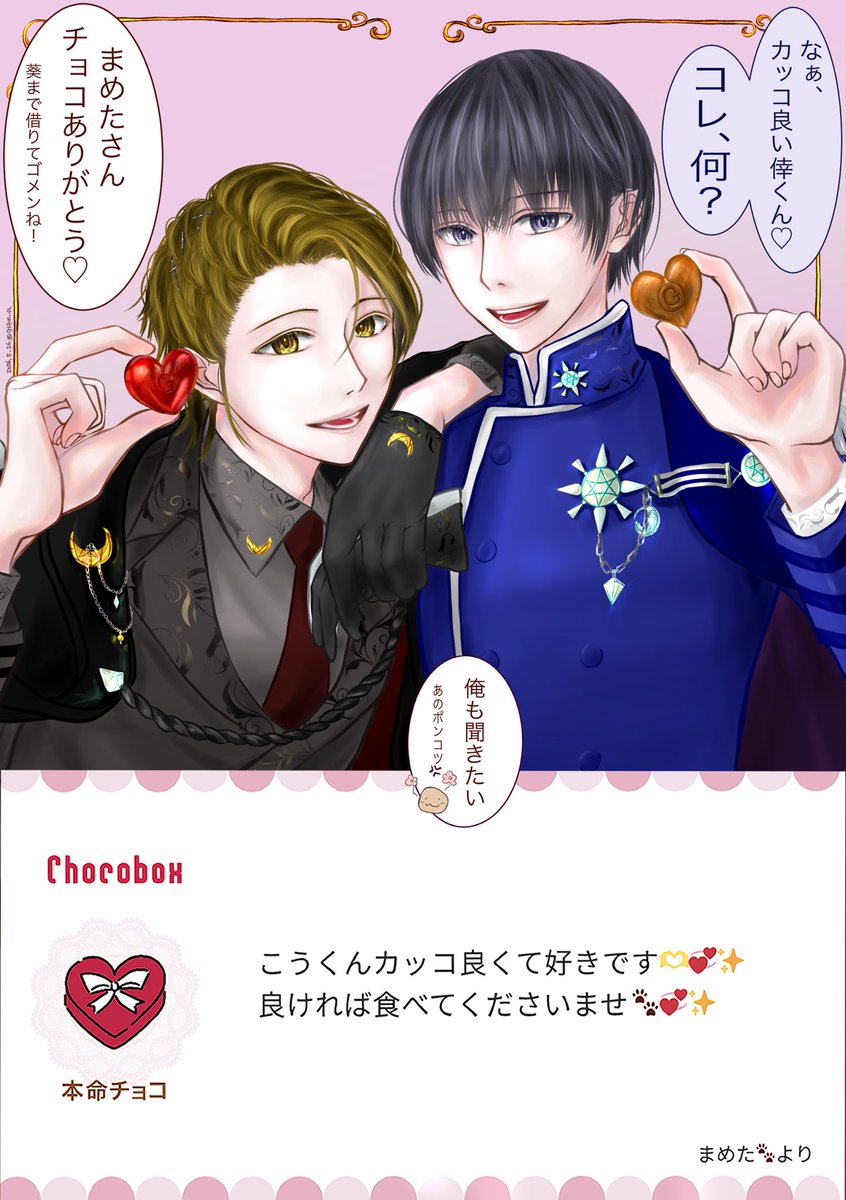 まめた様 おはようございます〜 土曜日の #まめひなたかふぇ 楽しかったですか ぬいぐるみ