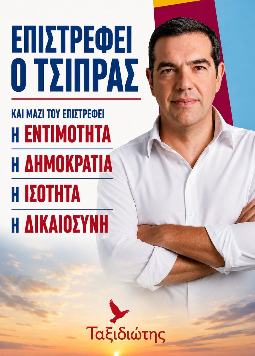 taxidiotis24's tweet photo. Επιστρέφει ο Αλέξης #Τσίπρας.  
Και μαζί του επιστρέφει κάτι που έλειψε από τη δημόσια ζωή: η εντιμότητα, η δικαιοσύνη, η ισότητα, η αίσθηση ότι η πολιτική μπορεί να υπηρετεί τον άνθρωπο και όχι τα συμφέροντα. Επιστρέφει η ιδέα ότι η χώρα μπορεί να σταθεί όρθια με καθαρά χέρια, καθαρό βλέμμα και καθαρό σχέδιο. Επιστρέφει η πίστη ότι η κοινωνία δεν είναι διακοσμητικό στοιχείο, αλλά ο λόγος ύπαρξης της πολιτικής. Επιστρέφει η φωνή που δεν φοβήθηκε να συγκρουστεί, να αντέξει, να σηκώσει βάρος που άλλοι δεν άντεξαν.  
Και για εμάς που περιμέναμε αυτή τη στιγμή, σήμερα δεν είναι απλώς μια παρουσίαση. Είναι η αρχή μιας νέας σελίδας. @atsipras