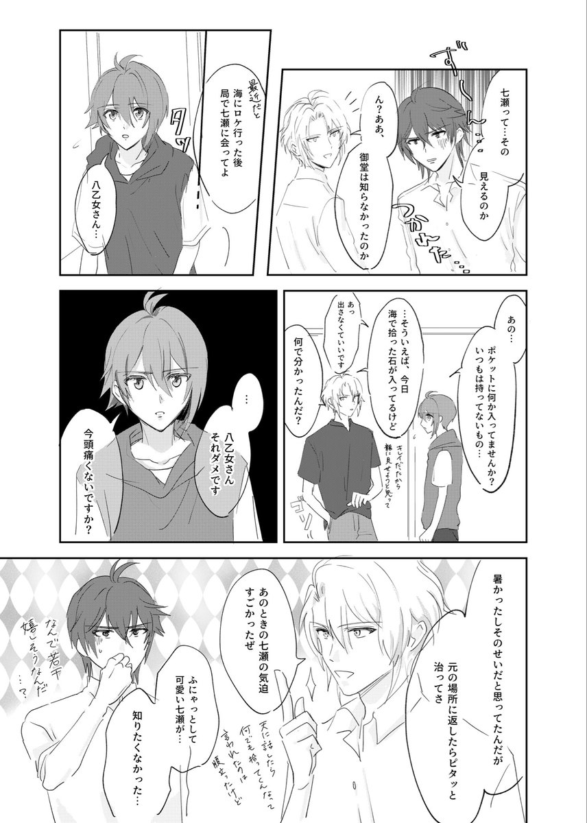 mouhitotsu77's tweet photo. 見える7 https://t.co/q00kF2Bc7R