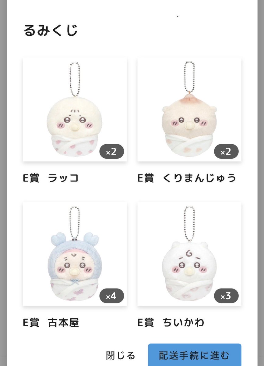 poco______o's tweet photo. 【交換】
ちいかわくじ Chiikawa Baby ぬいぐるみくじ

譲 E賞 シーサー or ラッコ or くりまんじゅう or 
ちいかわ or古本屋

求 E賞  モモンガ 

1：1 での交換になります。

都内で手渡し可能な方お願い致します。

 #ちいかわくじ   #ちいかわベビーぬいぐるみくじ https://t.co/yCScxas6CD