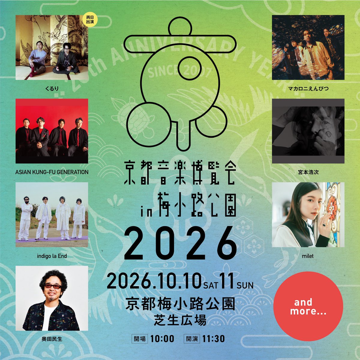 macarock0616's tweet photo. 【#京都音博2026 出演決定🍁】

10/10(土)、11(日)の2日間
京都梅小路公園 芝生広場にて開催⛩️

くるり主催イベント「京都音楽博覧会2026 in 梅小路公園」出演決定❕🌀
※出演日は後日解禁

▽オフィシャル2次先行スタート🎫
https://t.co/VMIHJSBzeS

2年連続4度目の出演😭
よろしくお願いします🌳 https://t.co/YhkmZRfBqv