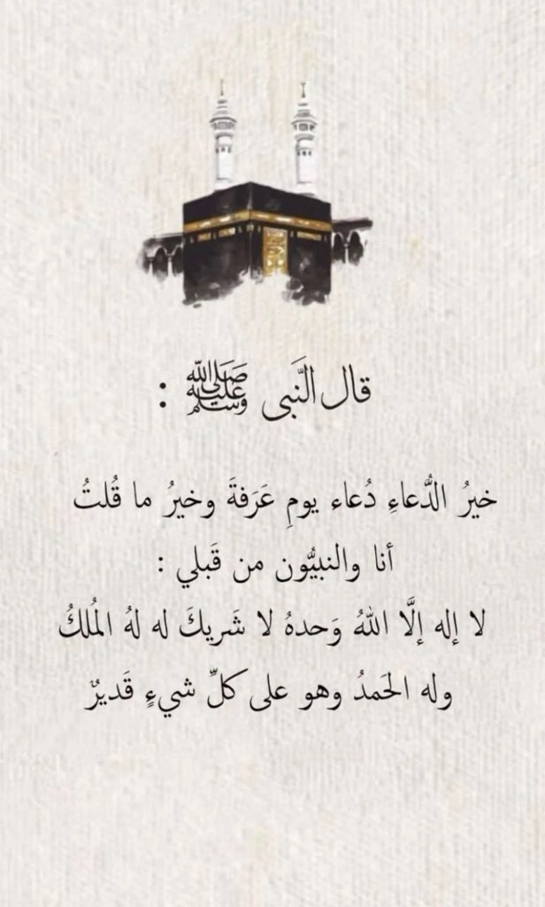 Khalifa_264's tweet photo. #يوم_عرفة https://t.co/Afi6Y9VMnV