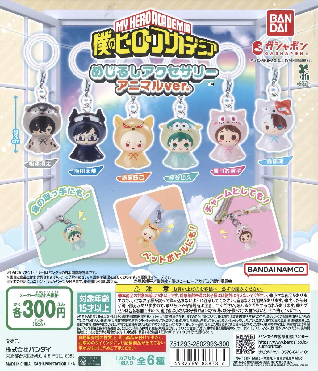 🪎本日の新商品14🪎 📍ハイキュー!! Hide&Seek かくれんぼフィギュア