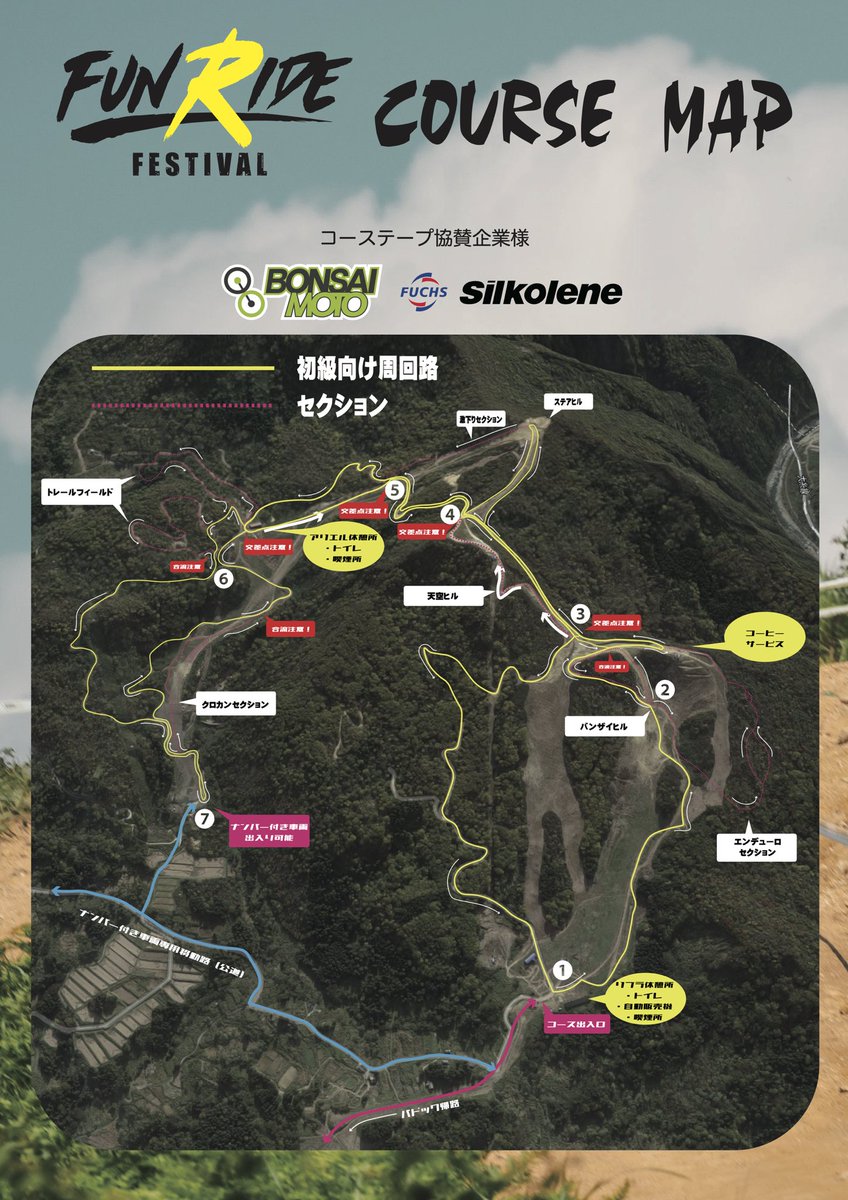 FunRideFestival's tweet photo. まもなく来週末開催となりましたFun Ride Festival⛰️
今年でファイナルという事もあり多くのエントリーありがとう���ざいます

エントリー締め切りは5/31となりますので、エントリーがお済みでない方はお早めにお申し込み下さい

さて、コースマップやタイムスケジュール等の準備ができましたのでご確認よろしくお願い致します。

高画質の資料はメールにてご案内がありますのであわせてご確認よろしくお願い致します。

また、コースマップは受付にて配布致しますのでご活用ください。

開催まで間も無く！
￼
爽快なオフロードアウトドアイベント
Fun Ride Festivalのエントリーはこちらから
https://t.co/aLNyjIS9L5