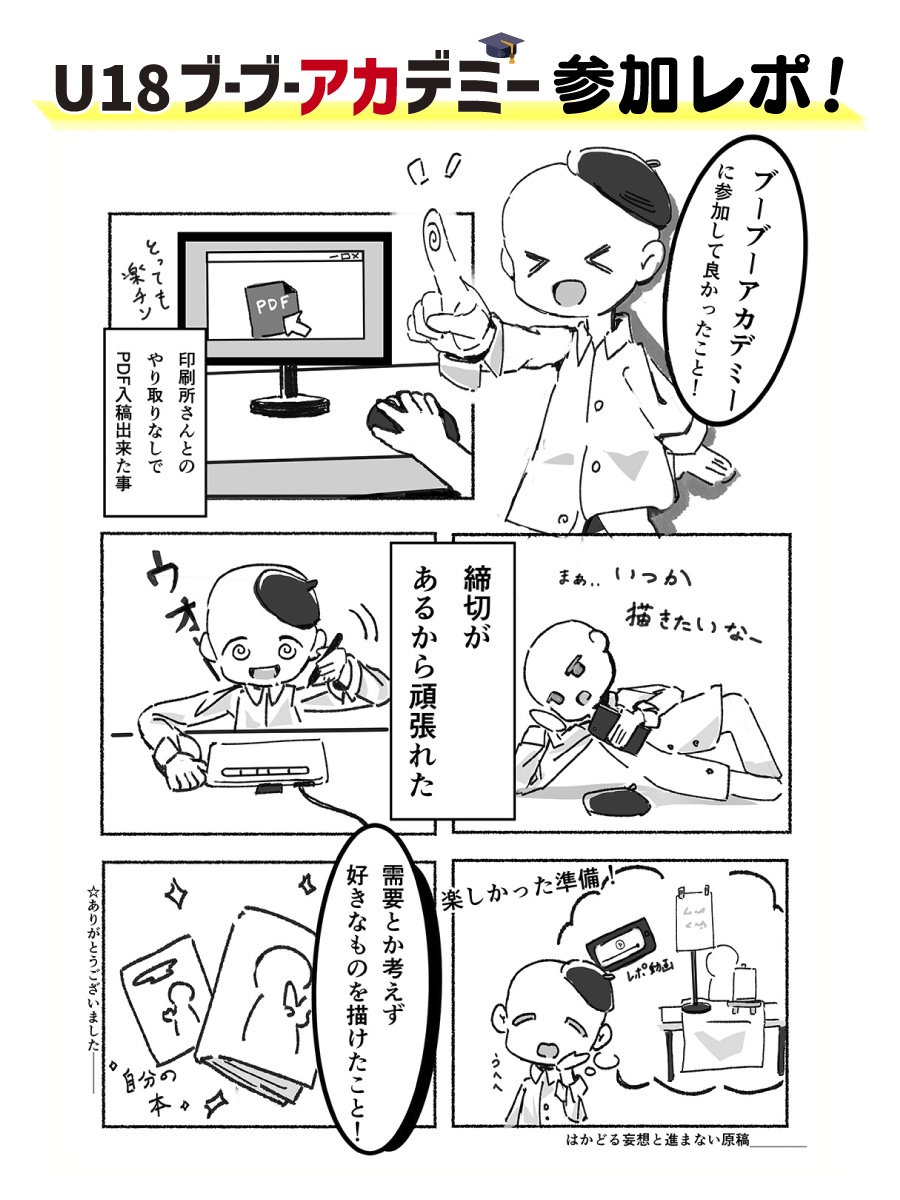 赤ブーブー通信社 (@AKABOO_OFFICIAL) / Posts / X