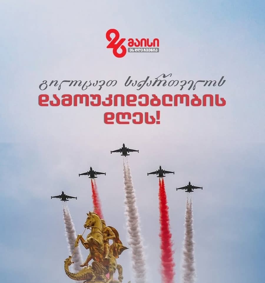 Freedom Times โข แแแแแกแฃแคแแแแแก แแ แ tweet media