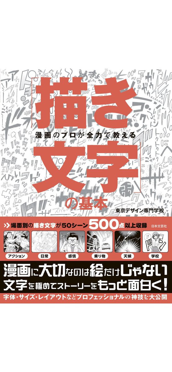 seven_2d's tweet photo. Kindle Unlimitedで読めるこの本、オノマトペ自体もそうだけど、他にも勉強になることたくさん。漫画に携わる翻訳者の方にもオススメしたい！！小難しくないからサラサラ読めてよき🙆‍♀️ https://t.co/bltmmgX2Hl