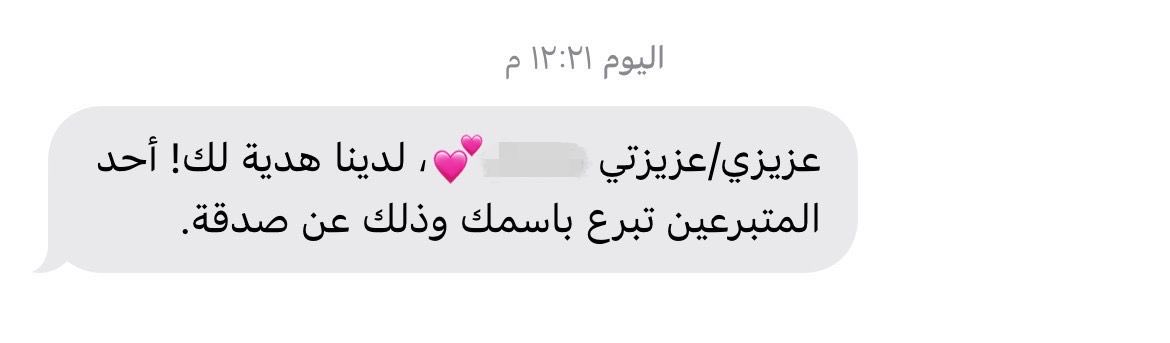 1cctz's tweet photo. « غاية المحبّة أن يذكرك أحدُ في أعظم أيّام الدنيا »

اللهمَّ اجزِها عنّي خيرَ الجزاء❣️. https://t.co/epCFjap8Gw