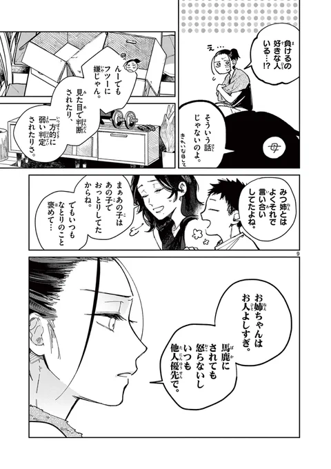 (3/9) 