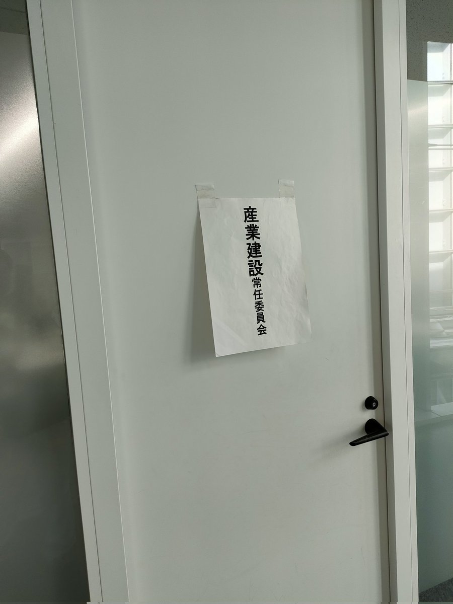 Watanabe_N_Date's tweet photo. 本日は、伊達市議会産業建設常任委員会に出席しました。

５月１３日に市内に降った雹（ひょう）で農作物に被害が多数出ているため、市執行部に支援策の要望書を出すこととなりました。
おのおのでは現地調査をしていましたが、市議会として再度現地調査を実施。　わたなべ尚人

#伊達　#議会　#雹 https://t.co/wvr80NgKFj